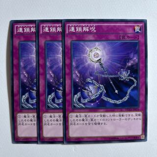 10953 Chain Dispel Normal JP076