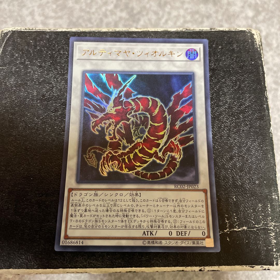Ultimaya Tzolkin Ultra Rare JP023