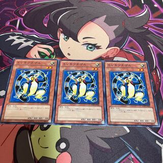 エレキツネザル ノーマル JP025