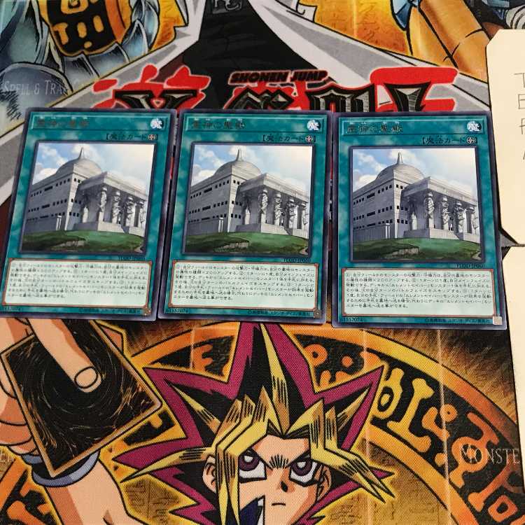 霊神の聖殿 FLOD 9 レア 3枚セット てら