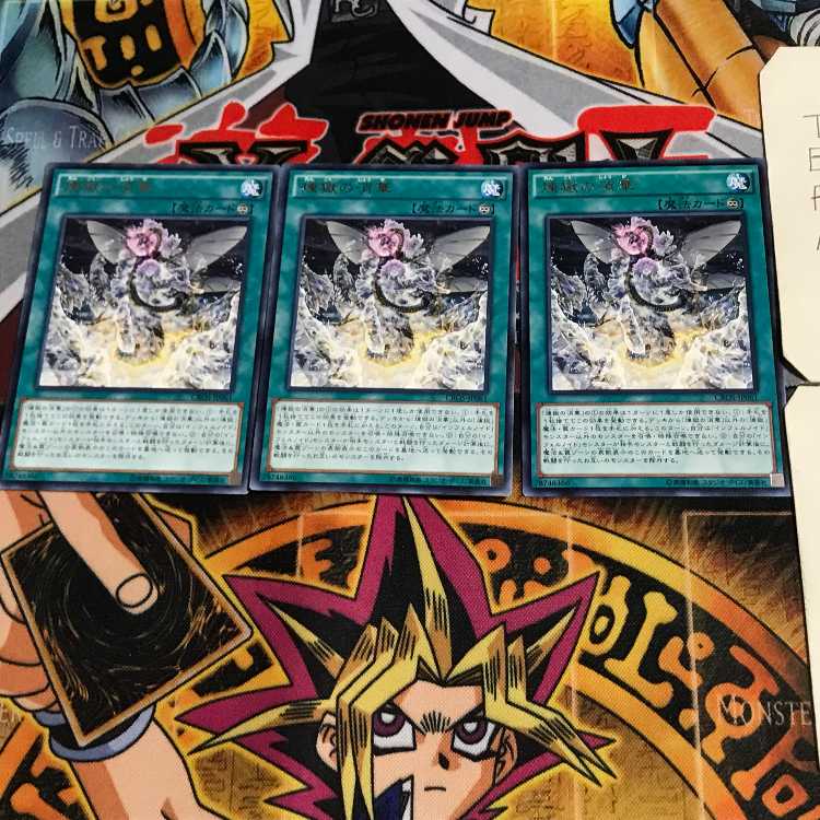 Void Vanishment CROS 5 rare, set of 3 Tera.