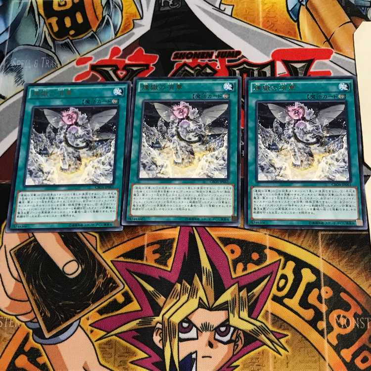 Void Vanishment CROS 8 rare, set of 3 Tera.