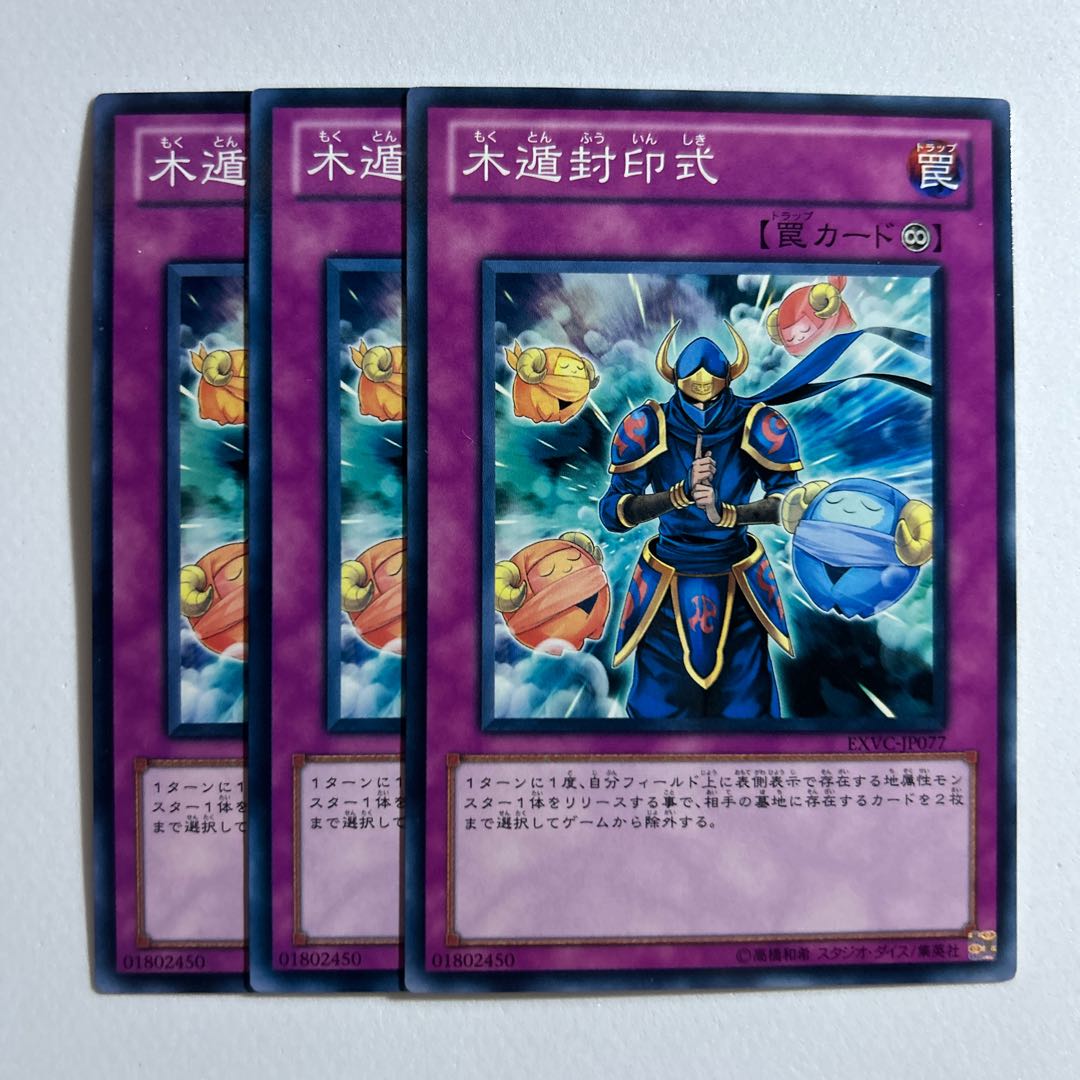 10955 Sealing Ceremony of Mokuton *153