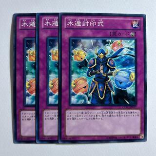 Sealing Ceremony of Mokuton