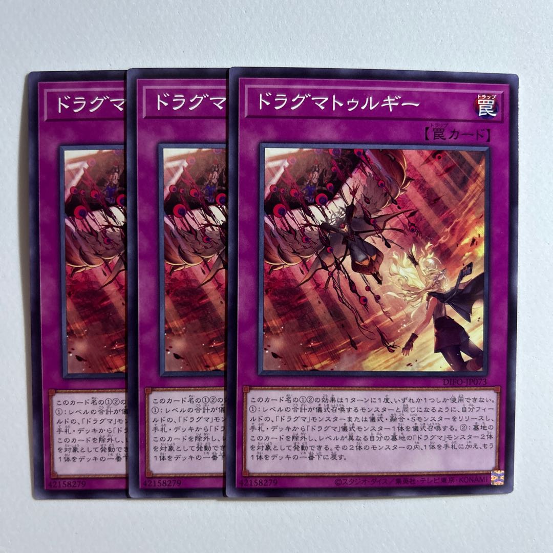 10957 Dragmaturgy *155