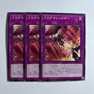 10958 ドラグマトゥルギー ノーマル JP073