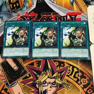 El Shaddoll Fusion NECH 6 Rare Set of 3 Tera