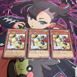 Saambell the Summoner Normal JP029