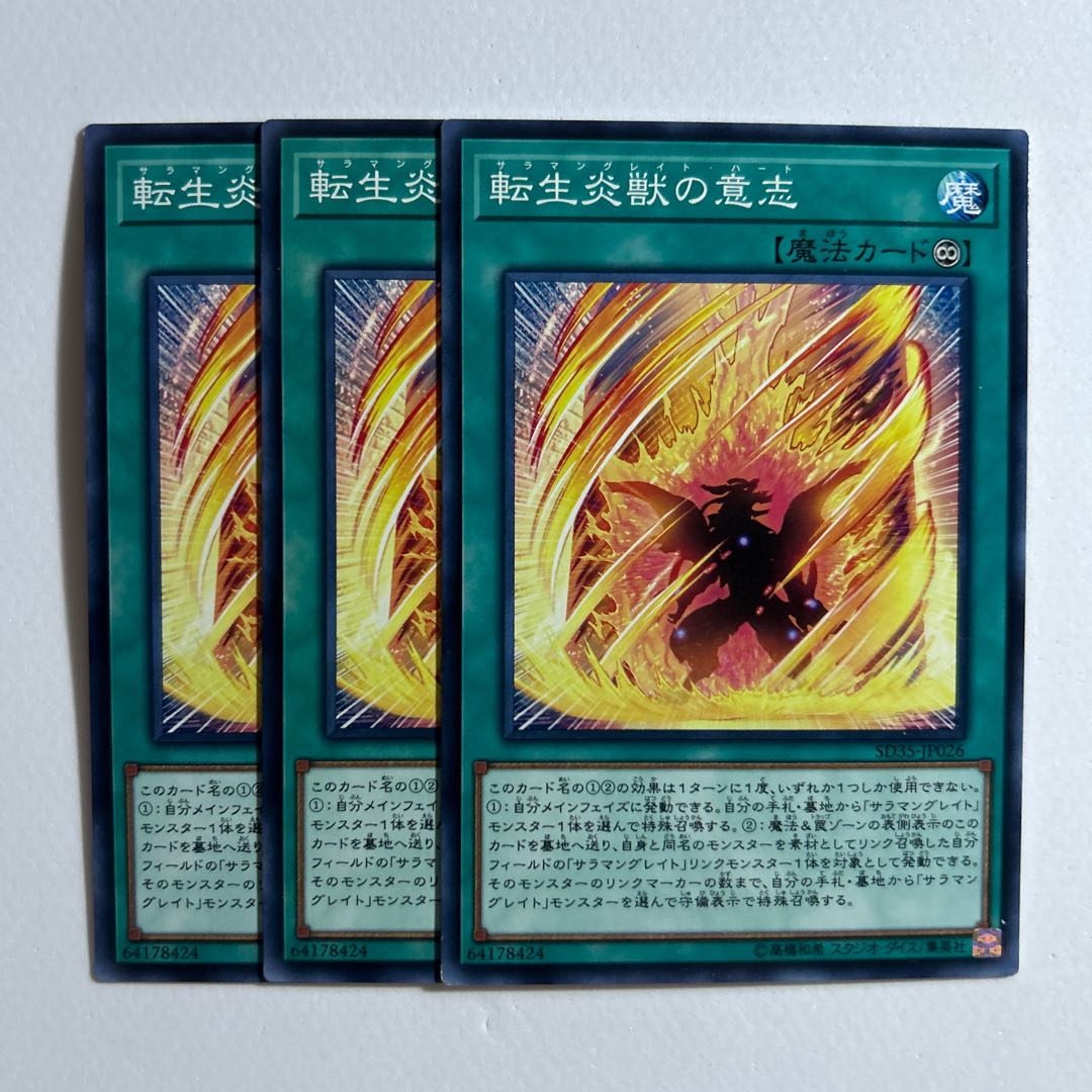 Will of the Salamangreat *158