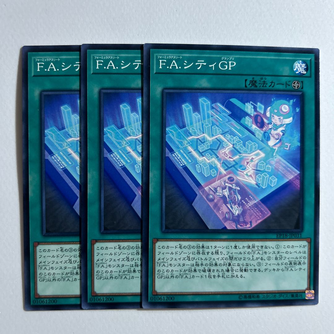 10959 F.A. City Grand Prix *159