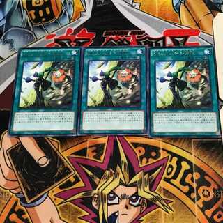 El Shaddoll Fusion NECH 7 Rare Set of 3 Tera.