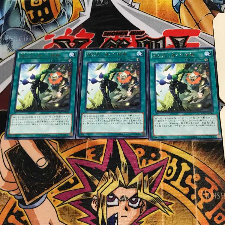 El Shaddoll Fusion NECH 10 Rare Set of 3 Tera.