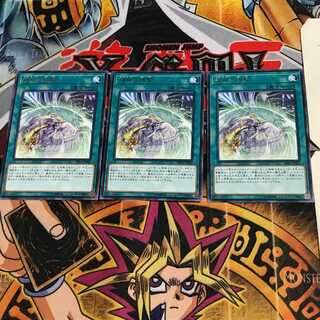 Simorgh Repulsion RIRA 5 rare, set of 3 terra