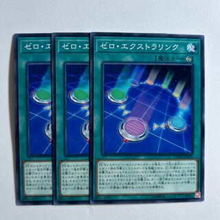 10960 ゼロ・エクストラリンク ノーマル JP052