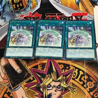 Simorgh Repulsion RIRA 6 rare, set of 3 terra