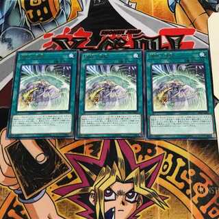 Simorgh Repulsion RIRA 7 rare, set of 3 terra