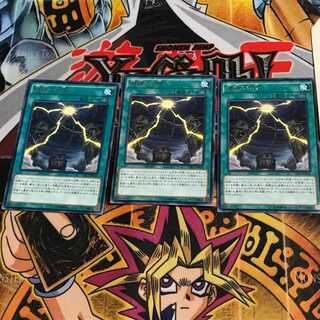 Mound of the Bound Creator CPL1 1 rare, set of 3 Tera.