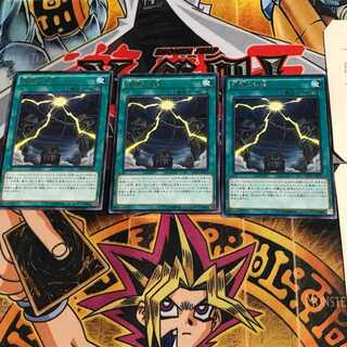 Mound of the Bound Creator CPL1 2 Rare Set of 3 Tera.