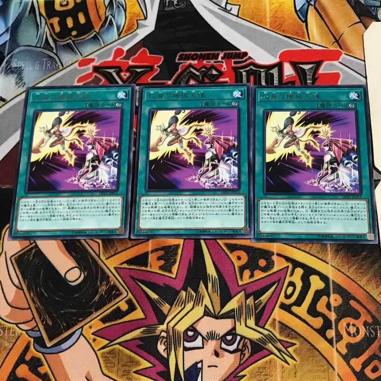 Mechanical Angel of Ojin DP21 6 Rare, set of 3 Tera. 3枚