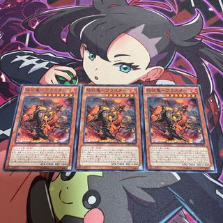 Flame Conquering Dragon Blaster