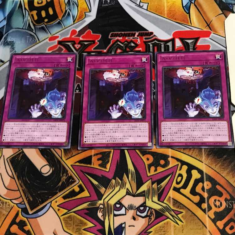 A. Tribe HH LIOV 8 rare, set of 3 Tera.