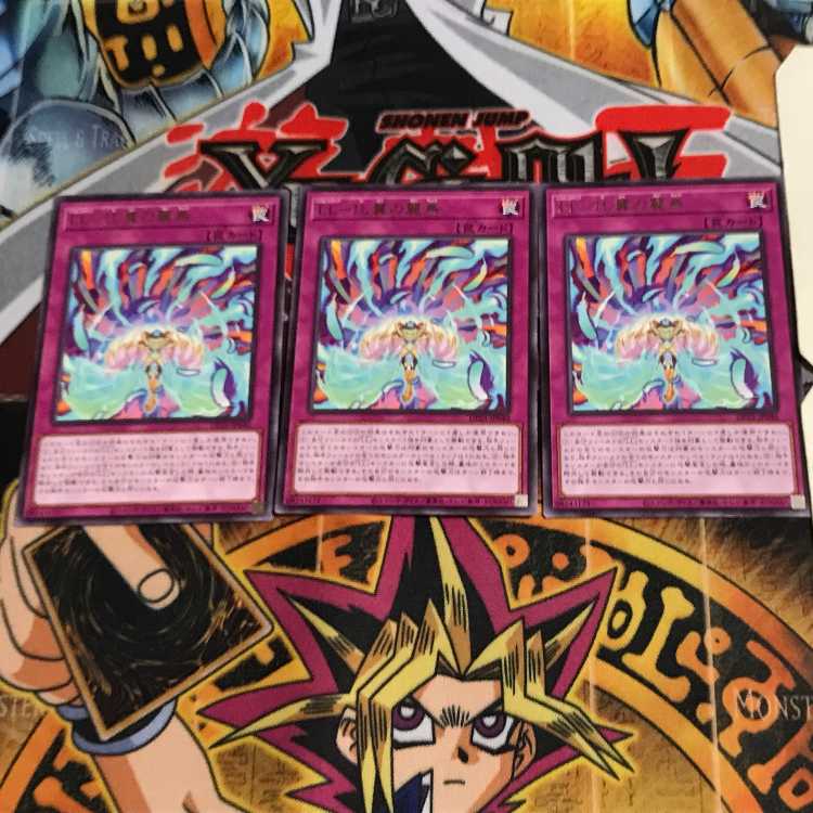 LL - Reitori of Hibiki DP25 6 Rare, set of 3 Tera.