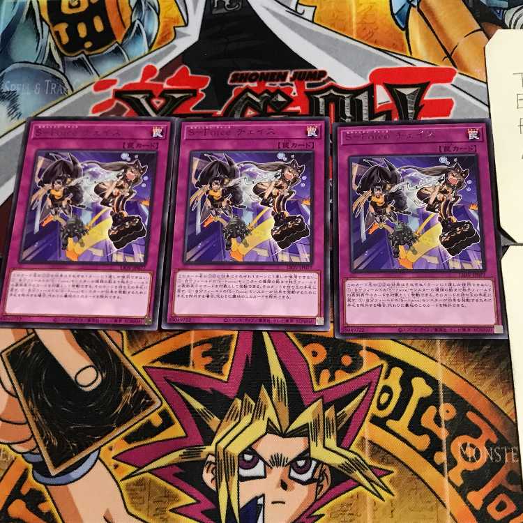 S-Force Chase LIOV 6 rare, set of 3 Tera.