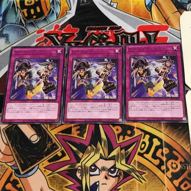 S-Force Chase LIOV 8 rare, set of 3 Tera.