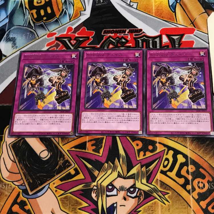 S-Force Chase LIOV 10 rare, set of 3 Tera.