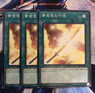 黄金色の竹光 妖刀竹光