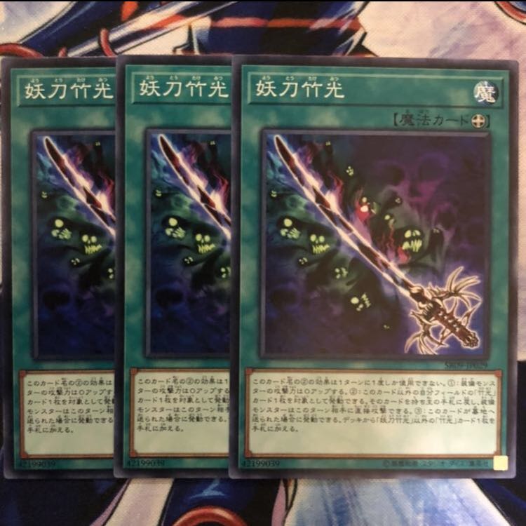 黄金色の竹光 妖刀竹光