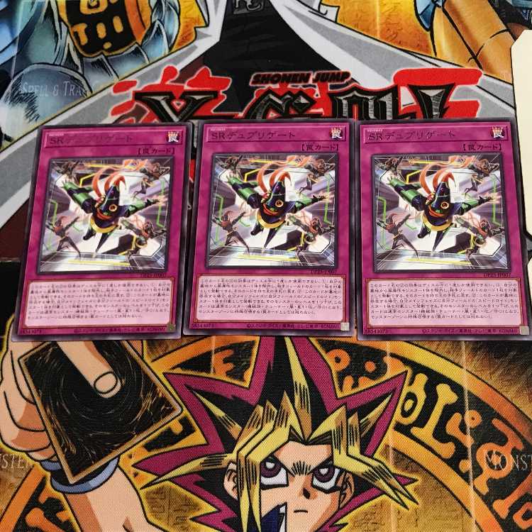 Speedroid Dupligate DP25 5 Rare Set of 3 Tera.