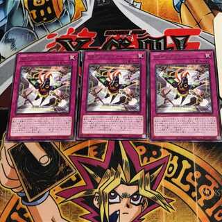 Speedroid Dupligate DP25 5 Rare Set of 3 Tera.