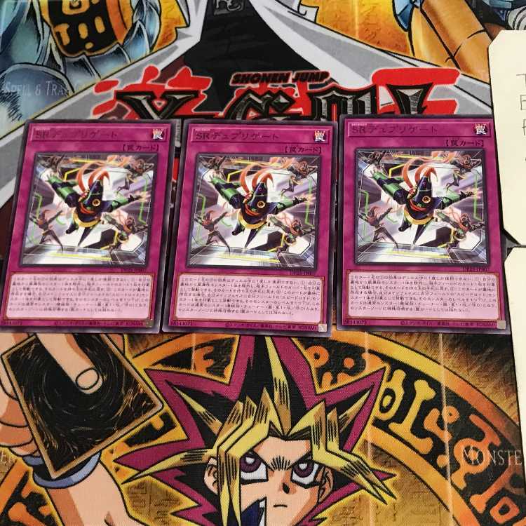 Speedroid Dupligate DP25 6 Rare Set of 3 Tera.