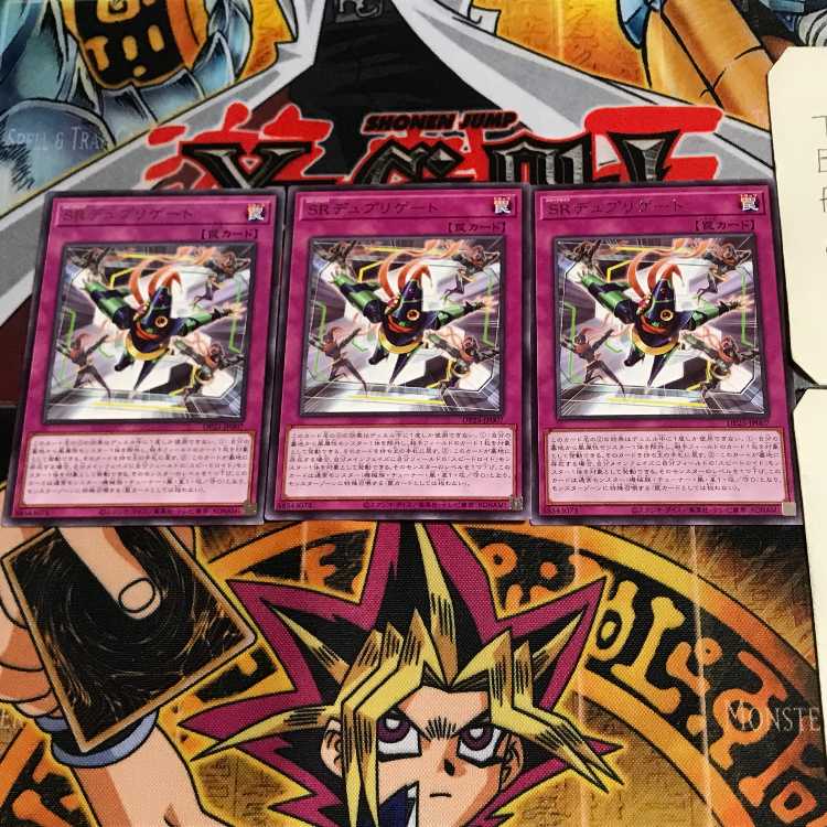 Speedroid Dupligate DP25 8 Rare Set of 3 Tera.