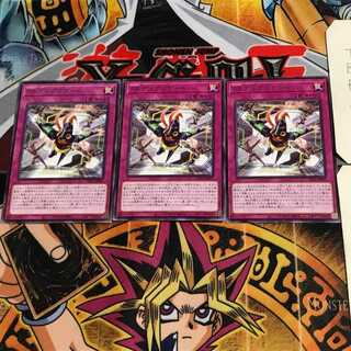 Speedroid Dupligate DP25 8 Rare Set of 3 Tera.