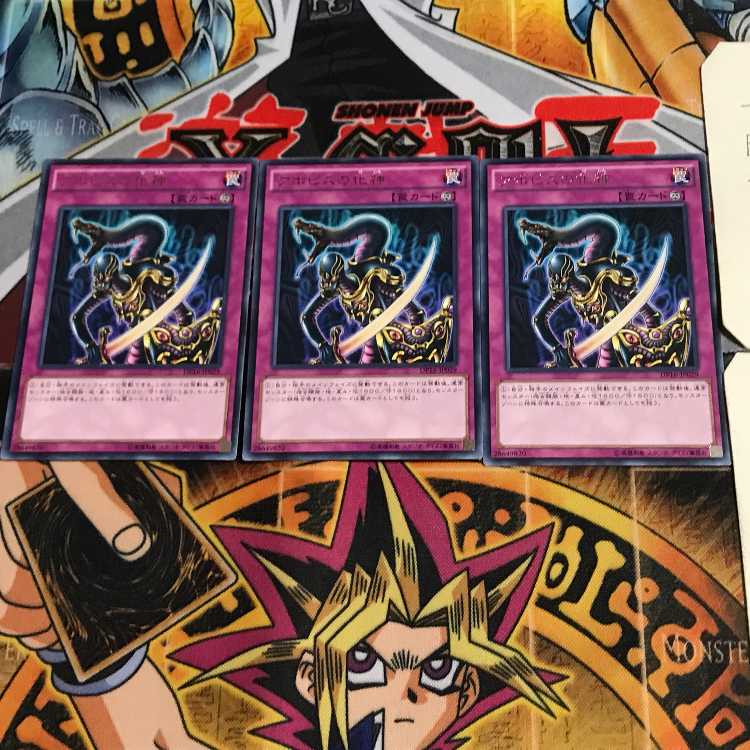 Embodiment of Apophis DP16 6 rare, set of 3 Tera.