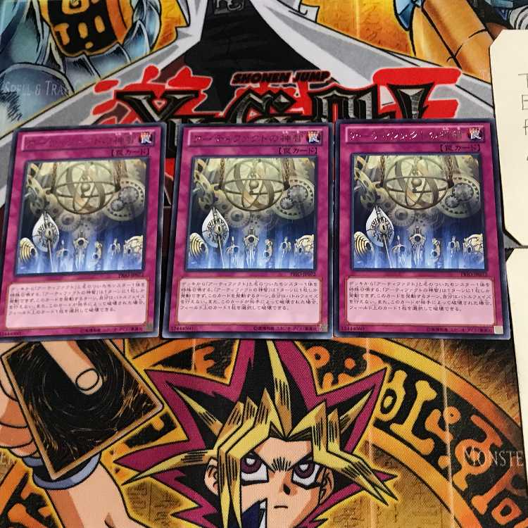 Artifact Sanctum PRIO 6 rare, set of 3 Tera.