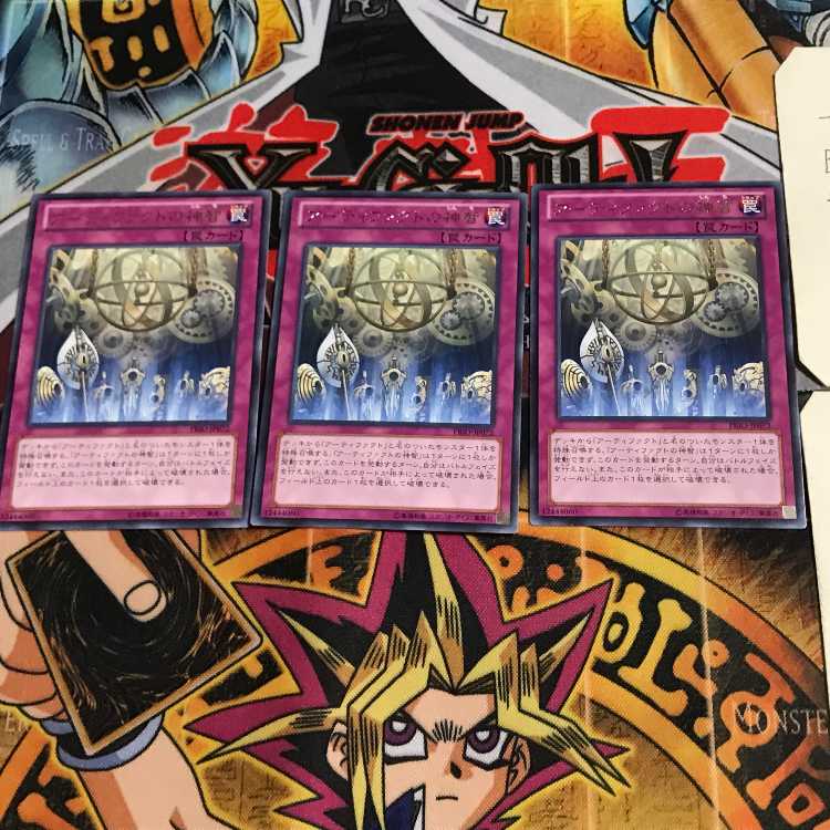 Artifact Sanctum PRIO 8 rare, set of 3 Tera.