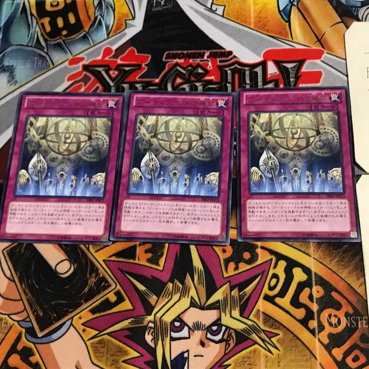 Artifact Sanctum PRIO 9 rare, set of 3 Tera.