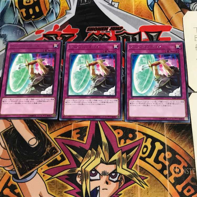 Armory Call IGAS 9 rare, set of 3 Tera.