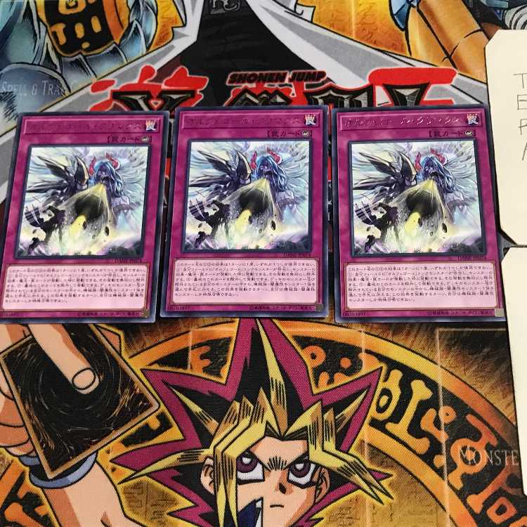 オルフェゴール・クリマクス DANE 3 レア 3枚セット てら