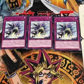 オルフェゴール・クリマクス DANE 4 レア 3枚セット てら