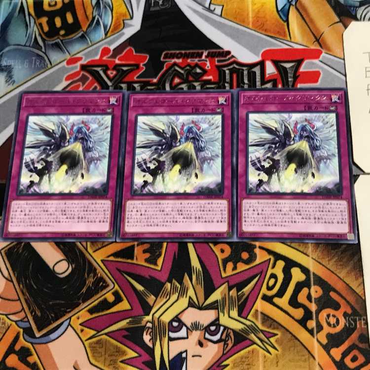 オルフェゴール・クリマクス DANE 9 レア 3枚セット てら