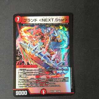 Brand <NEXT.Star> VR 10/68