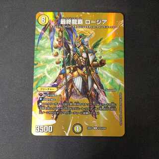Final Dragon Heiha Rosia R-foil Psychic23/Psychic50
