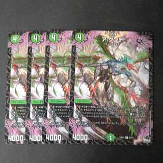 A: Gunte R 24/74 Set of 4