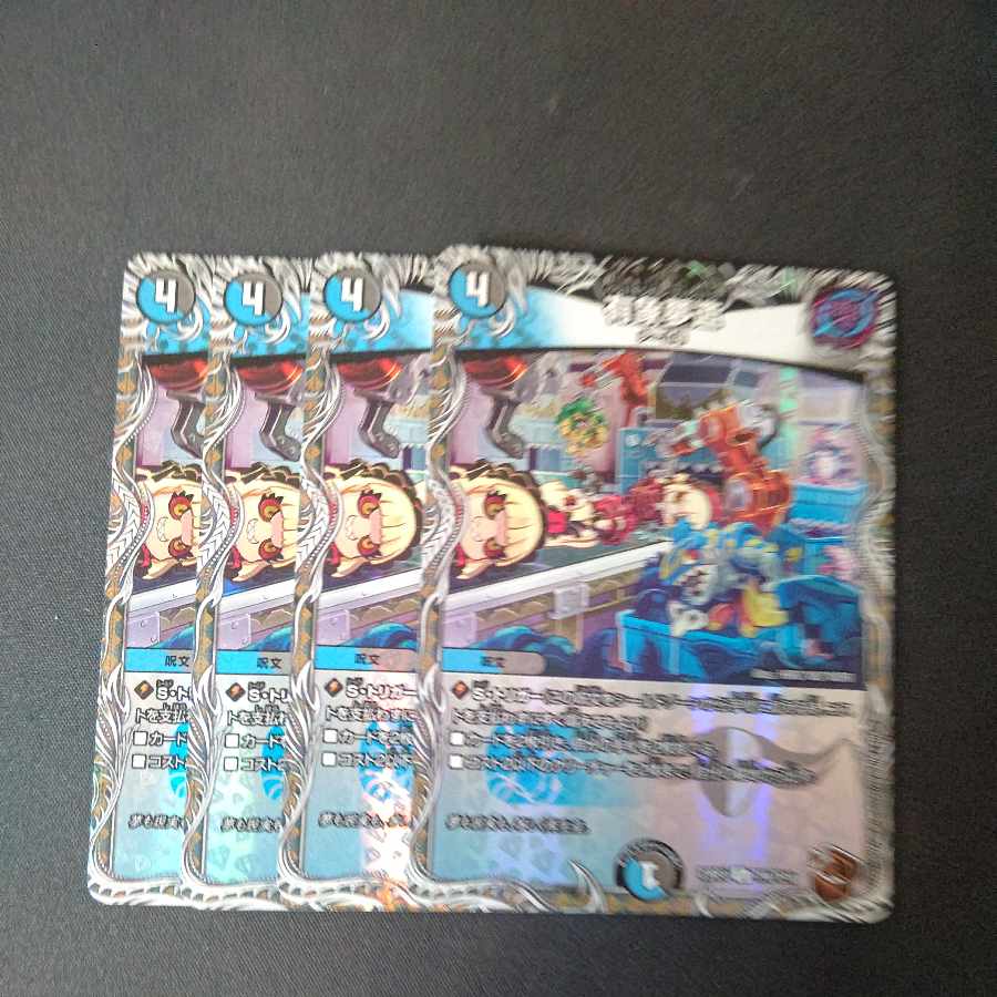 Yuzo Yumuzo (Copper Treasure) U-foil TF6/TF10 4-piece set