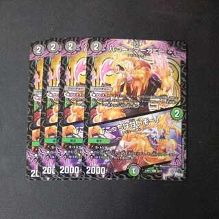 Honey=Marganie｜"This one is sweet!" U 50/74 Set of 4