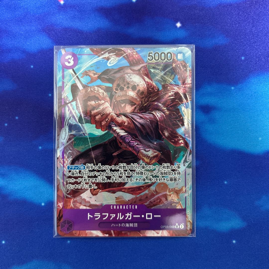 Trafalgar Law Parallel